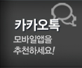 다온타일인테리어(함안욕실리모델링) 카카오톡